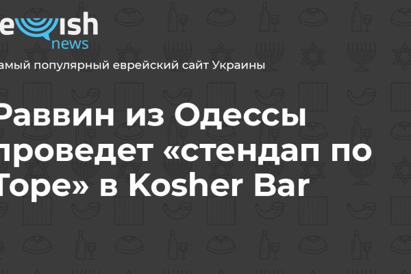 Кракен нар